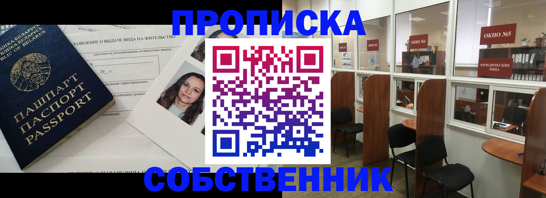 временная регистрация надежно в Куйбышеве