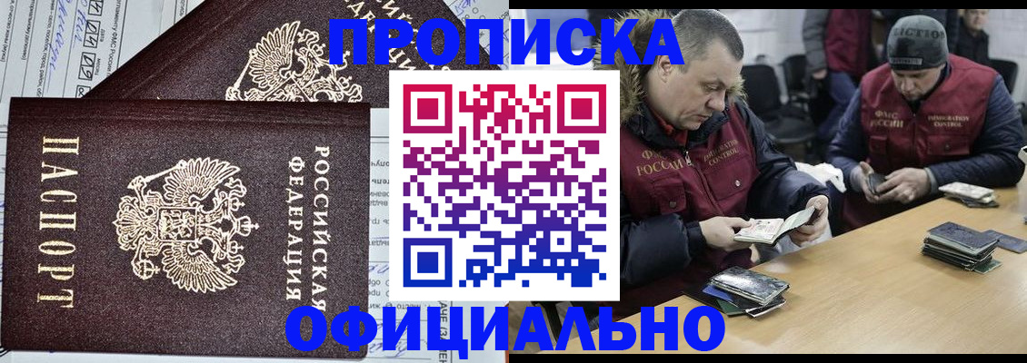 прописка для школы в Куйбышеве