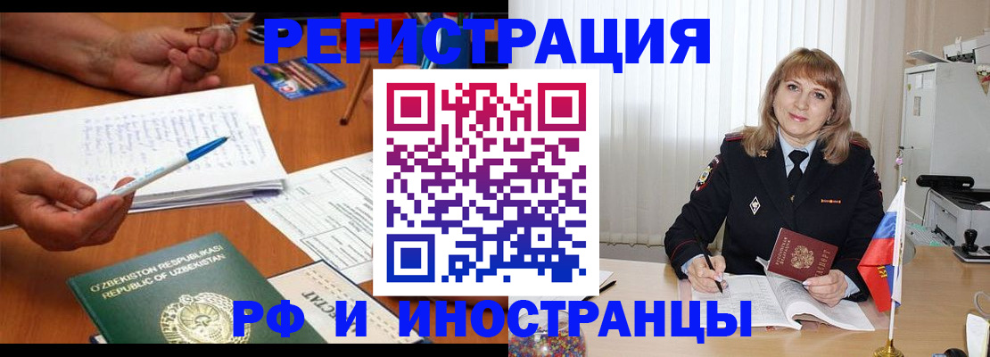 прописка для военкомата в Куйбышеве